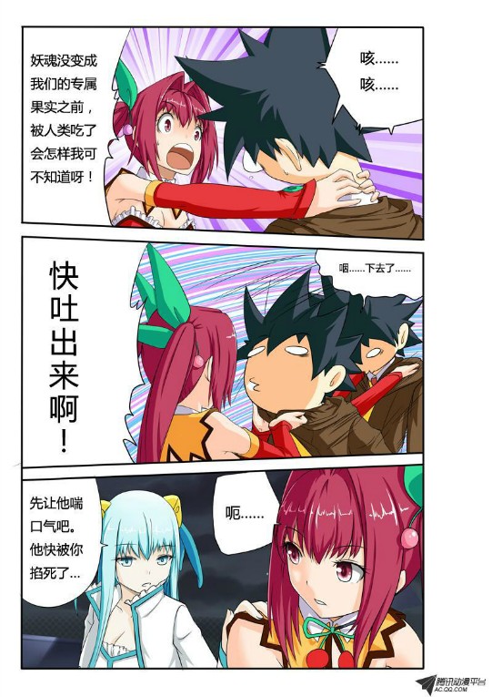 吃果果大作战第17集