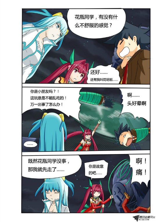 吃果果大作战第17集