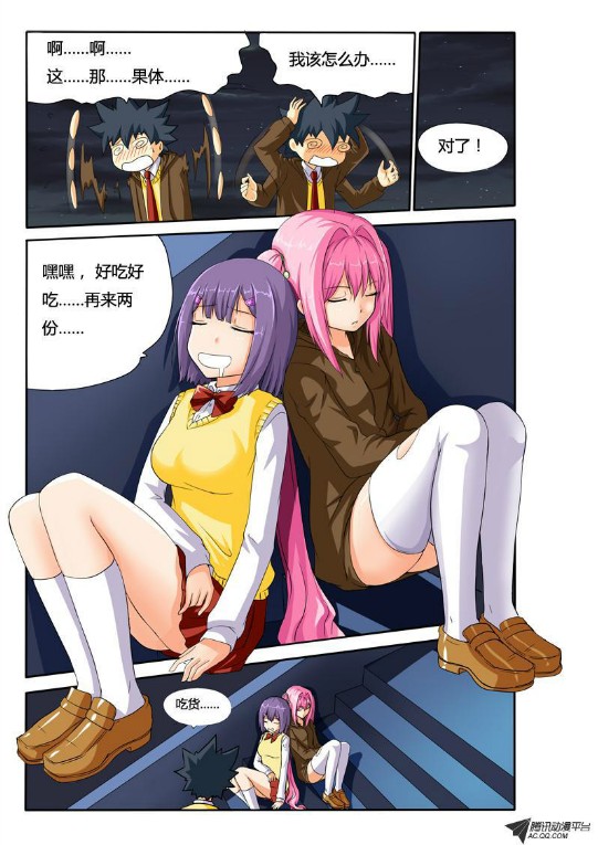 吃果果大作战第17集