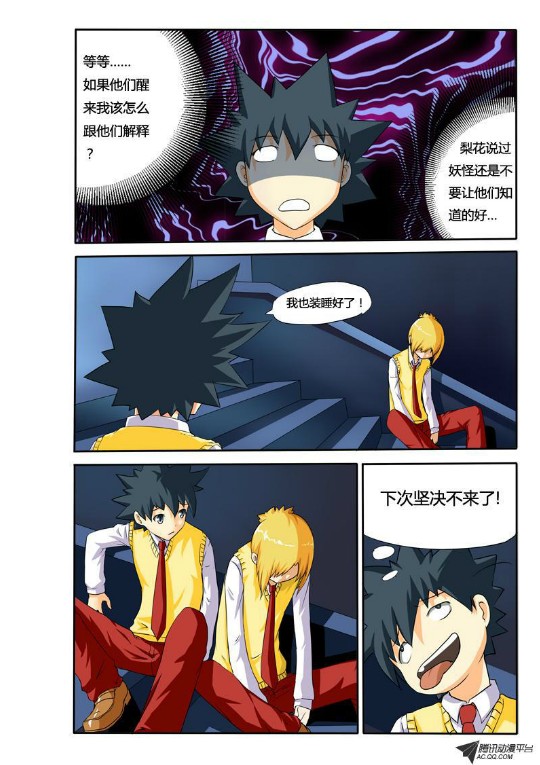 吃果果大作战第17集