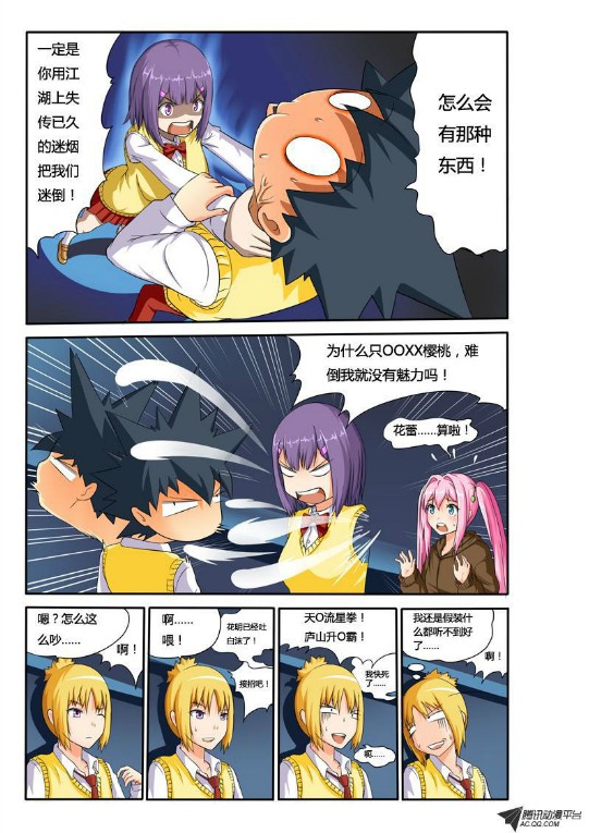 吃果果大作战第18集