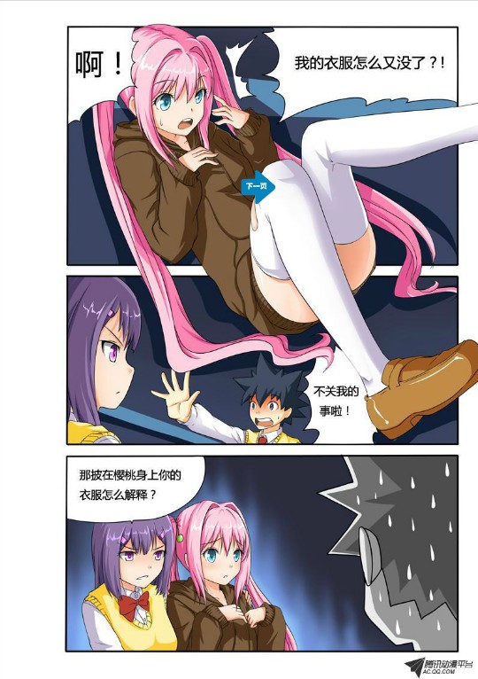 吃果果大作战第18集