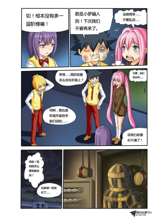 吃果果大作战第18集