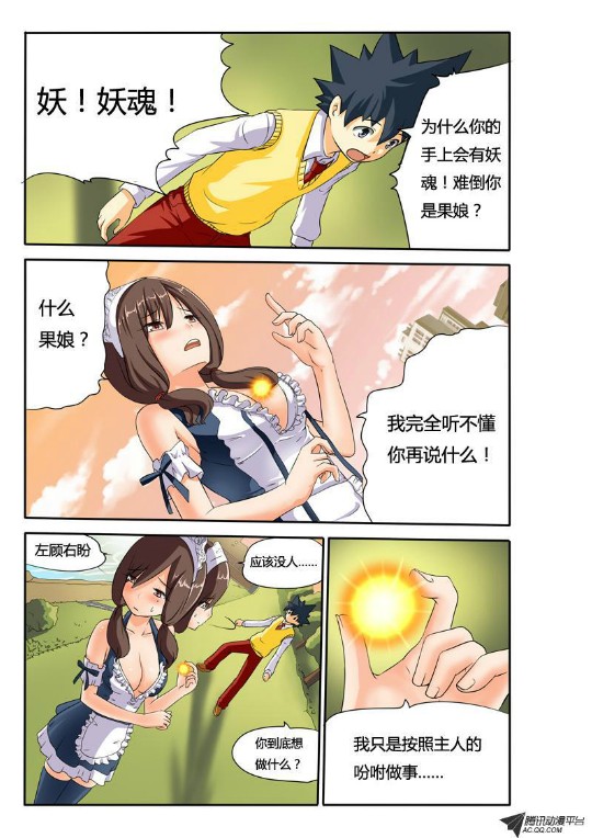 吃果果大作战第19集