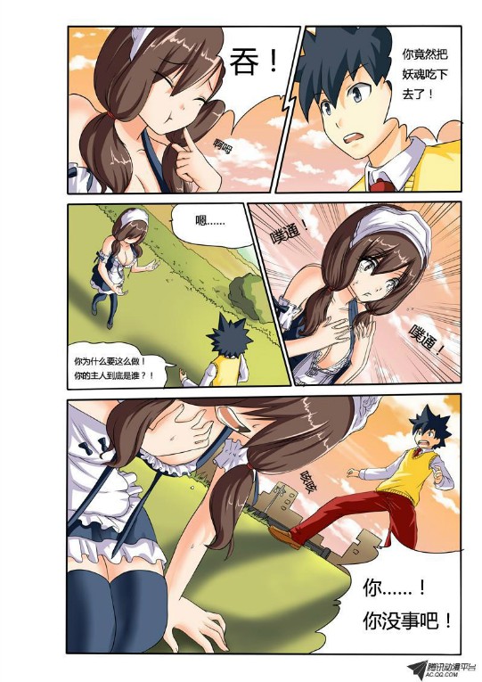 吃果果大作战第19集