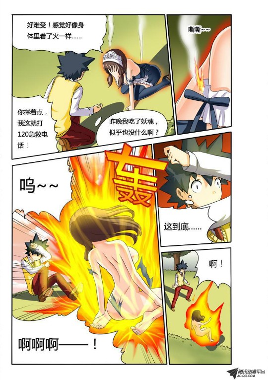 吃果果大作战第19集